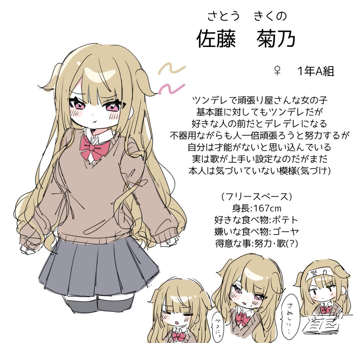 記念すべき10人目！
入学おめでとうー！

 #1クラス作りたいでするくぅたは