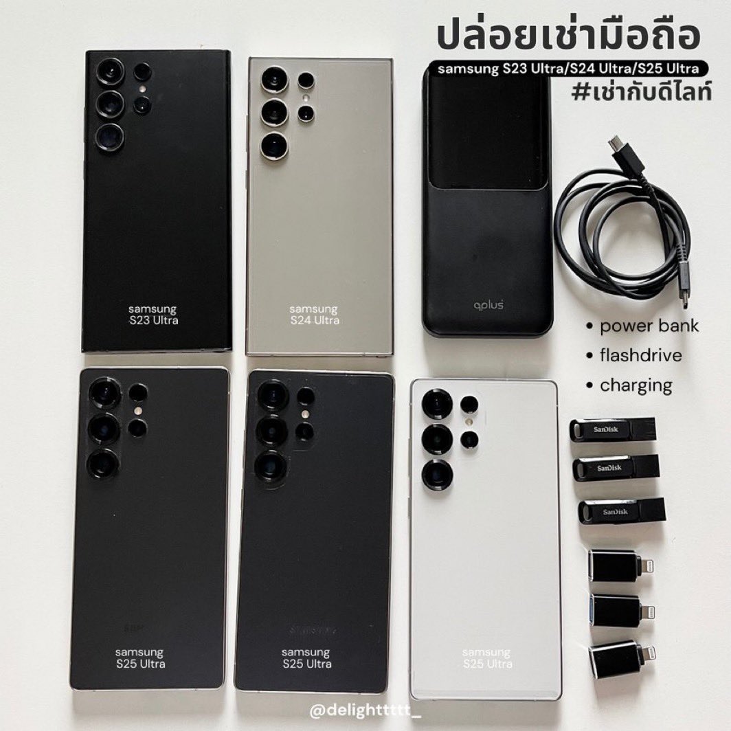 ปล่อยเช่า Samsung (แบบเหมา 2 วัน)
#HappyBUSDAY2025

6-7 ธันวา
ราคาเหมา 2 วันแล้ว
#เช่าS25Ultra 1,300บาท

☁️ อัพลง google drive ให้หลังจบงาน/เก็บไฟล์ให้ 15 วัน
☁️ รับ-คืนเครื่องหน้างาน
เช่าเครื่องติดต่อแอคหลักได้ค่ะ : <a href="/delighttttt_/">𝙙𝙚𝙡𝙞𝙜𝙝𝙩 ✿</a>