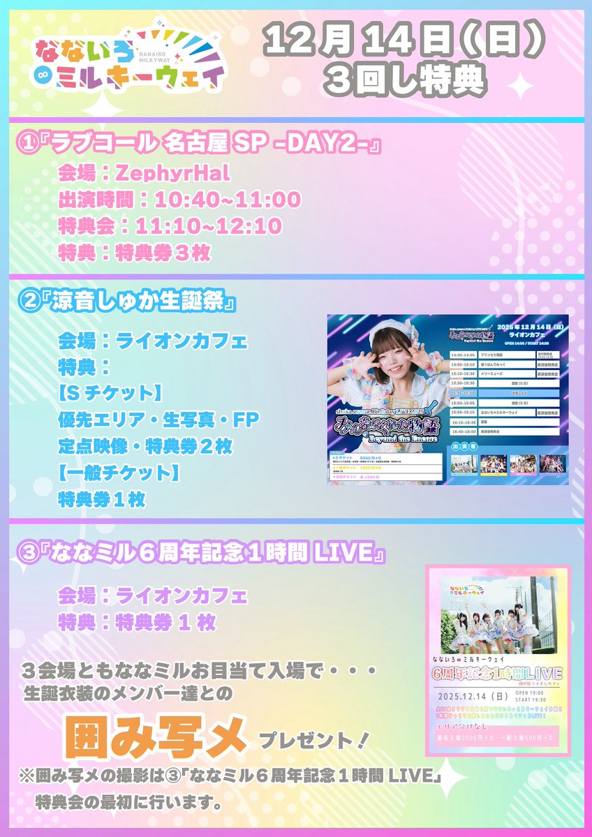 明日の3回しはこちら❕ 1本目は朝から気合いMAXの激アツライブお届けし