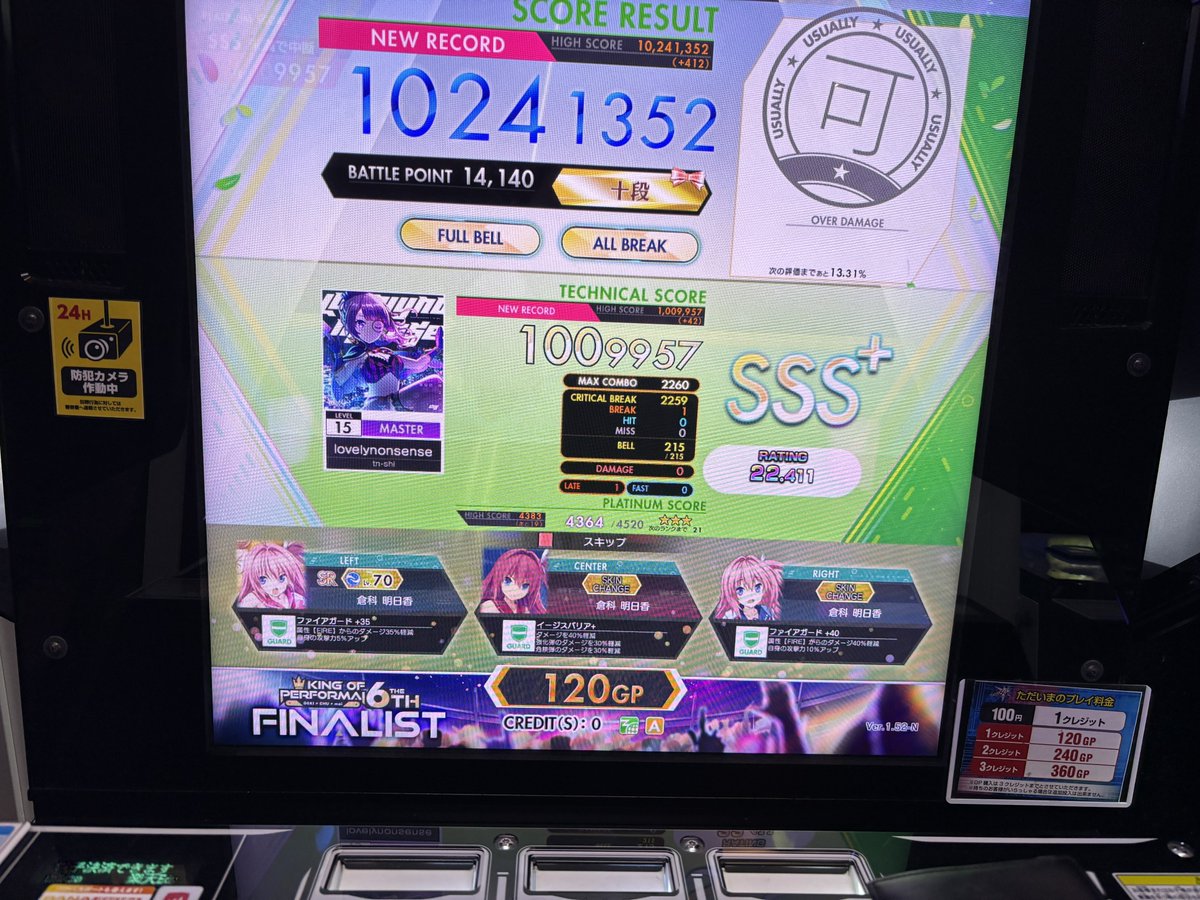 lovelynonsense1落ち！！！！！！！！！！！！！！！！！Let's