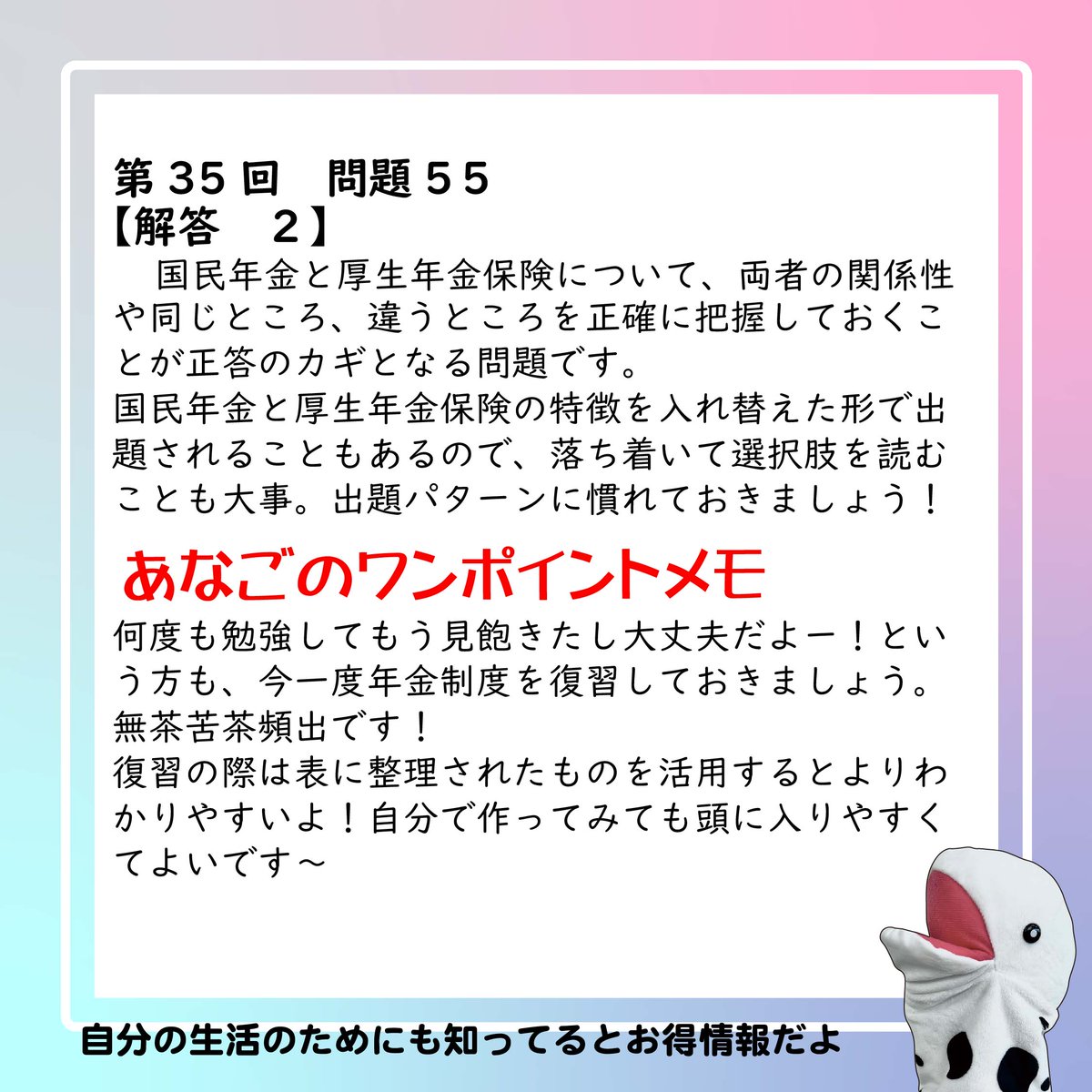 jaswe_jimu's tweet image. ✏本日は国試60日前📚
ついに来てしまいました２か月前…！
全然やってないから諦めた？早いよ！早いですよ！粘っていこう！ここからの挽回で合格滑り込んだ先輩方も多くいらっしゃいます、勉強足りなくてもうだめかもと諦めるのは早すぎる！…