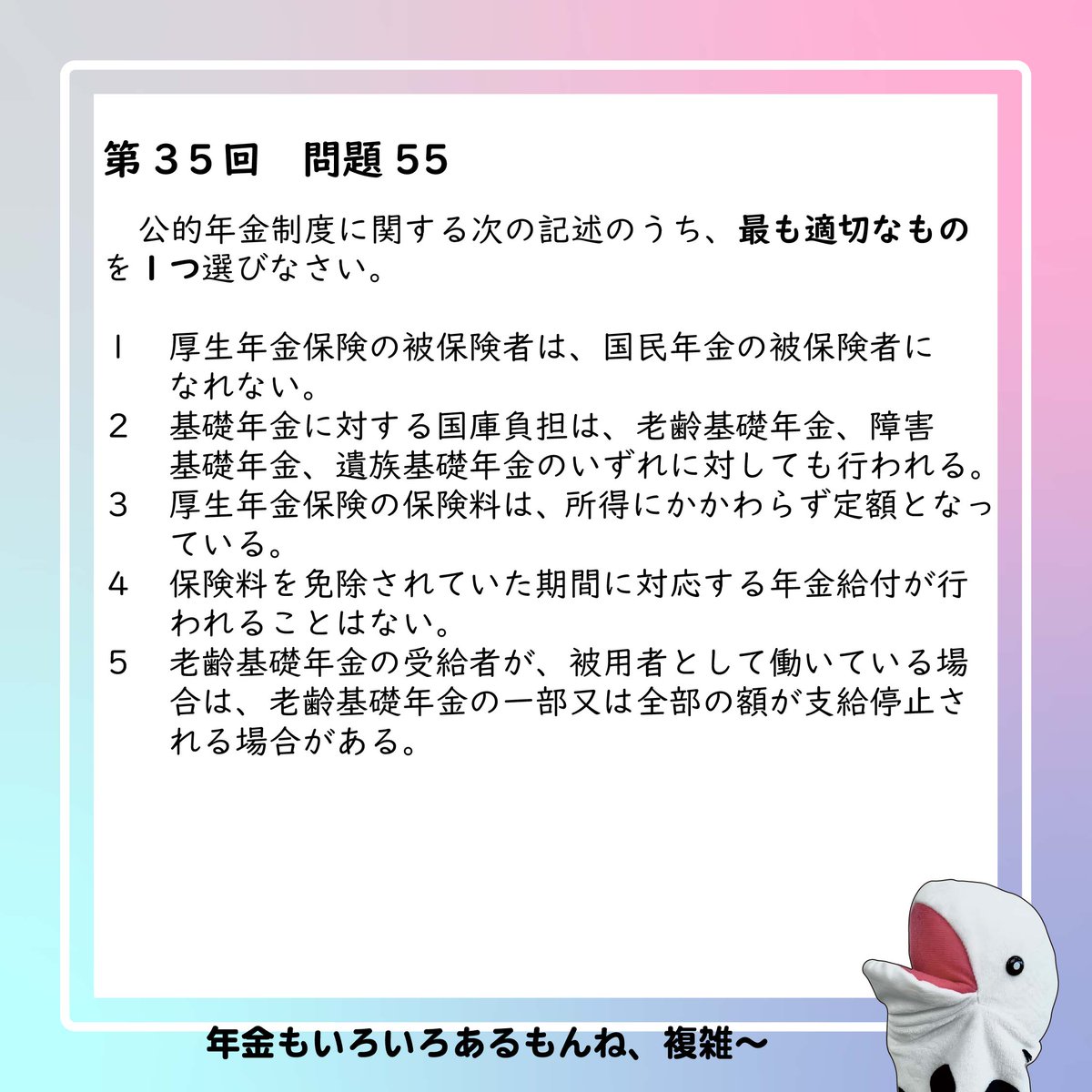 jaswe_jimu's tweet image. ✏本日は国試60日前📚
ついに来てしまいました２か月前…！
全然やってないから諦めた？早いよ！早いですよ！粘っていこう！ここからの挽回で合格滑り込んだ先輩方も多くいらっしゃいます、勉強足りなくてもうだめかもと諦めるのは早すぎる！…