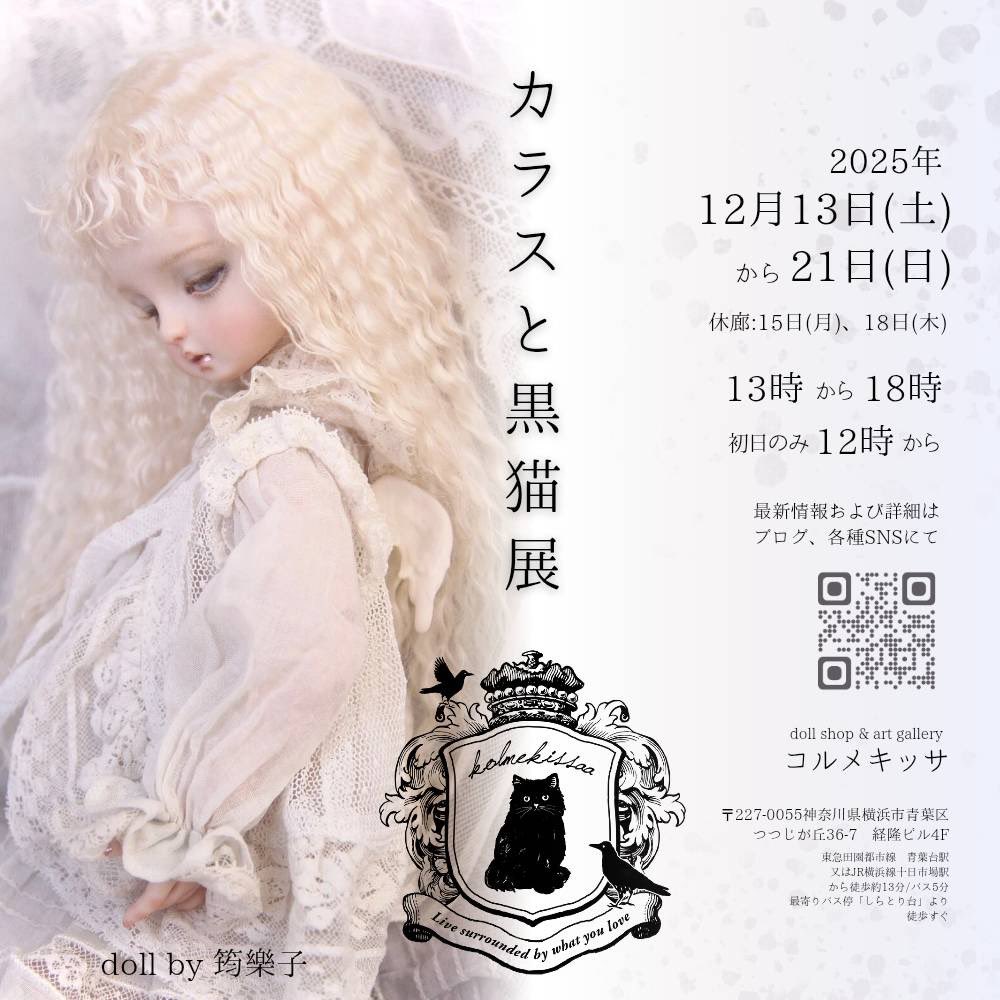 コルメキッサ⭐︎創作人形・絵画のセレクトショップ＆ギャラリー tweet media