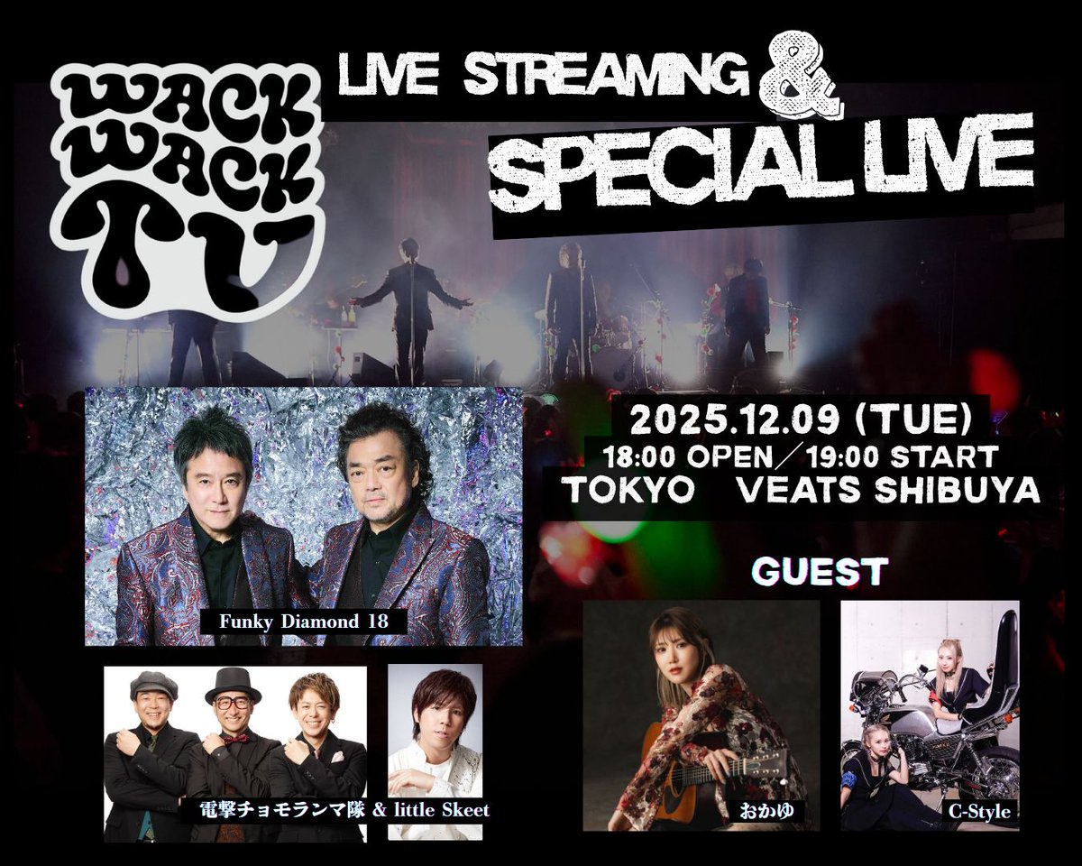 公式】Funky Diamond 18 (@FunkyDiamond18) / Posts / X