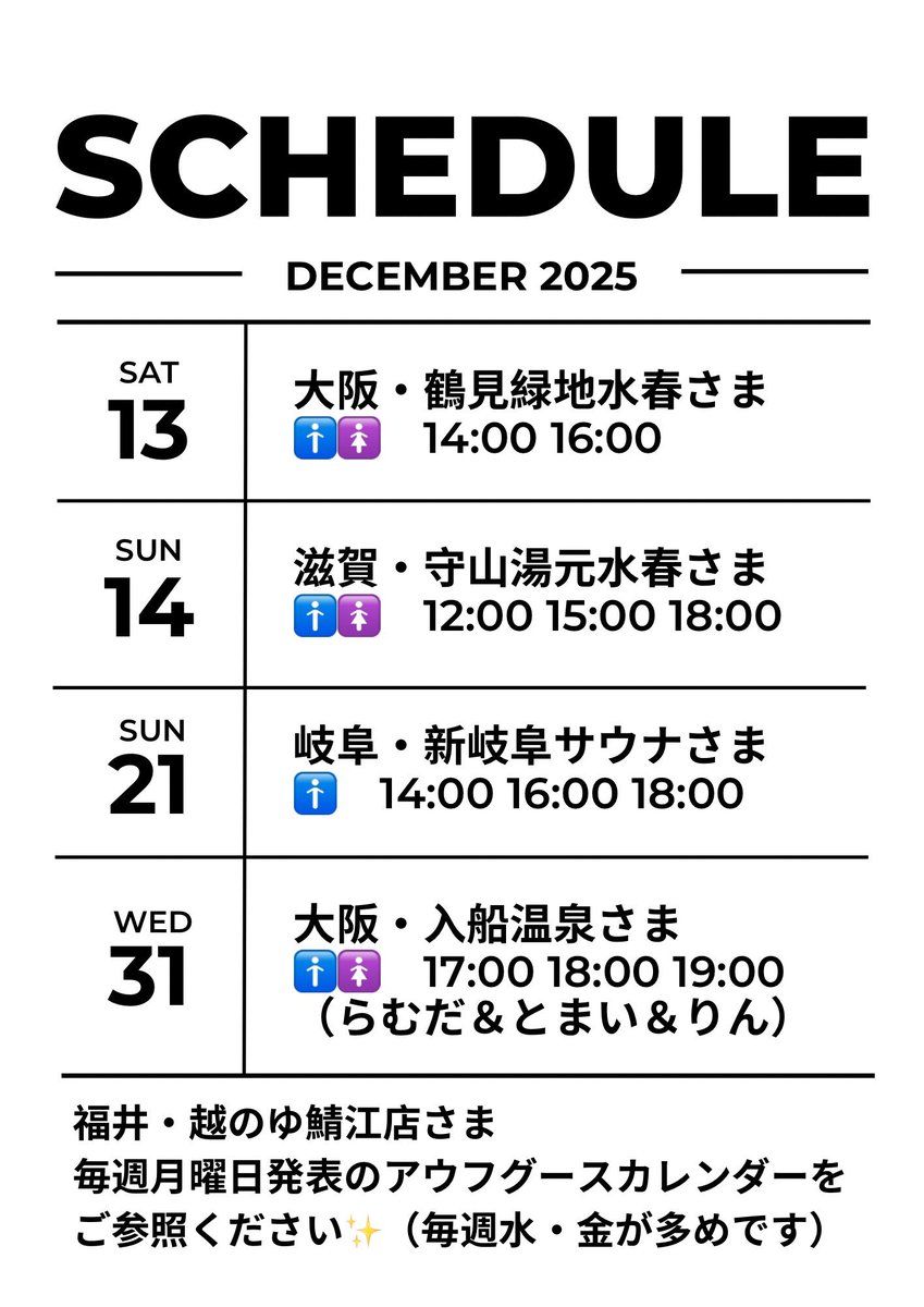 tomai1201's tweet image. そして…
私の大好きな入船温泉さまで…

なんと…‼️
12/31という年の最後の貴重な日に
らむとまりんの3人で
年越熱波させて頂きます🙌🙌🙌🔥
ありがとうございます‼️
はいっ全力で盛り上げます‼️
今年の穢れは、最高峰サウナがある入船温泉さまでどうぞお清めください‼️
#越のゆから入船温泉へ出陣