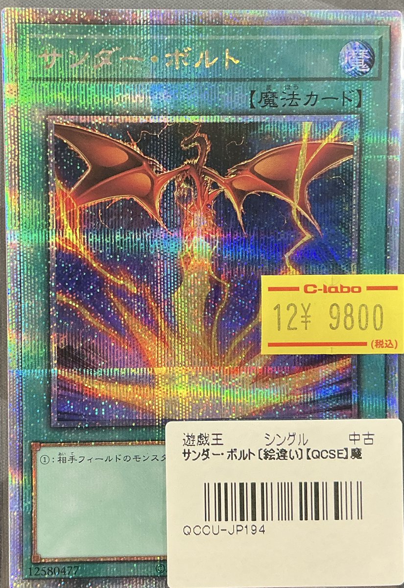 遊戯王 販売情報】 オシリス絵が超カッコイイ❗️❗️『サンダー