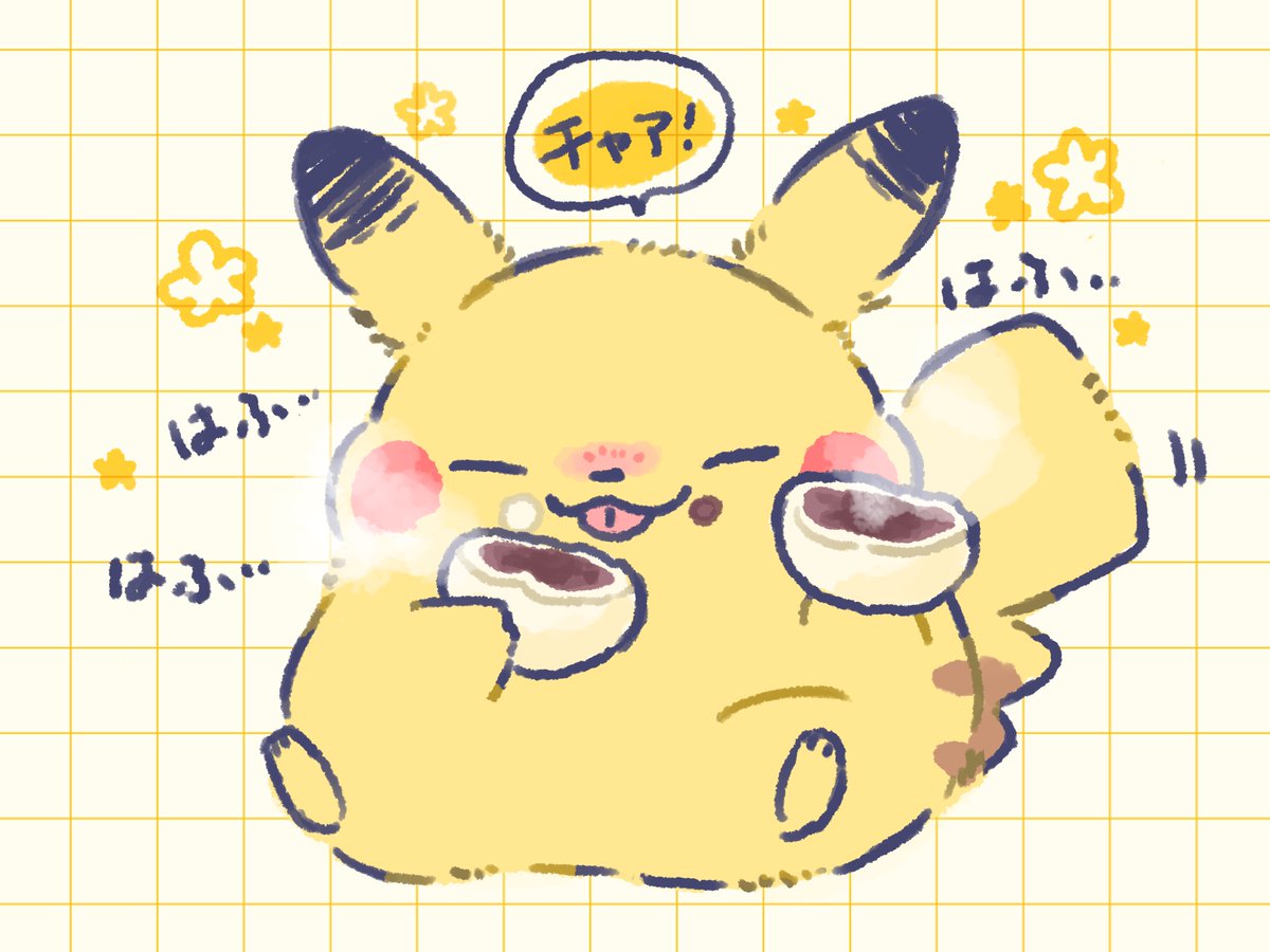 寒い日のあんまんの美味しさを分かち合いたいピカチュウ⚡️
「アチアチだから気をつけてね🔥」

 #ポケモンイラスト #ポケモン #pokemonfanart