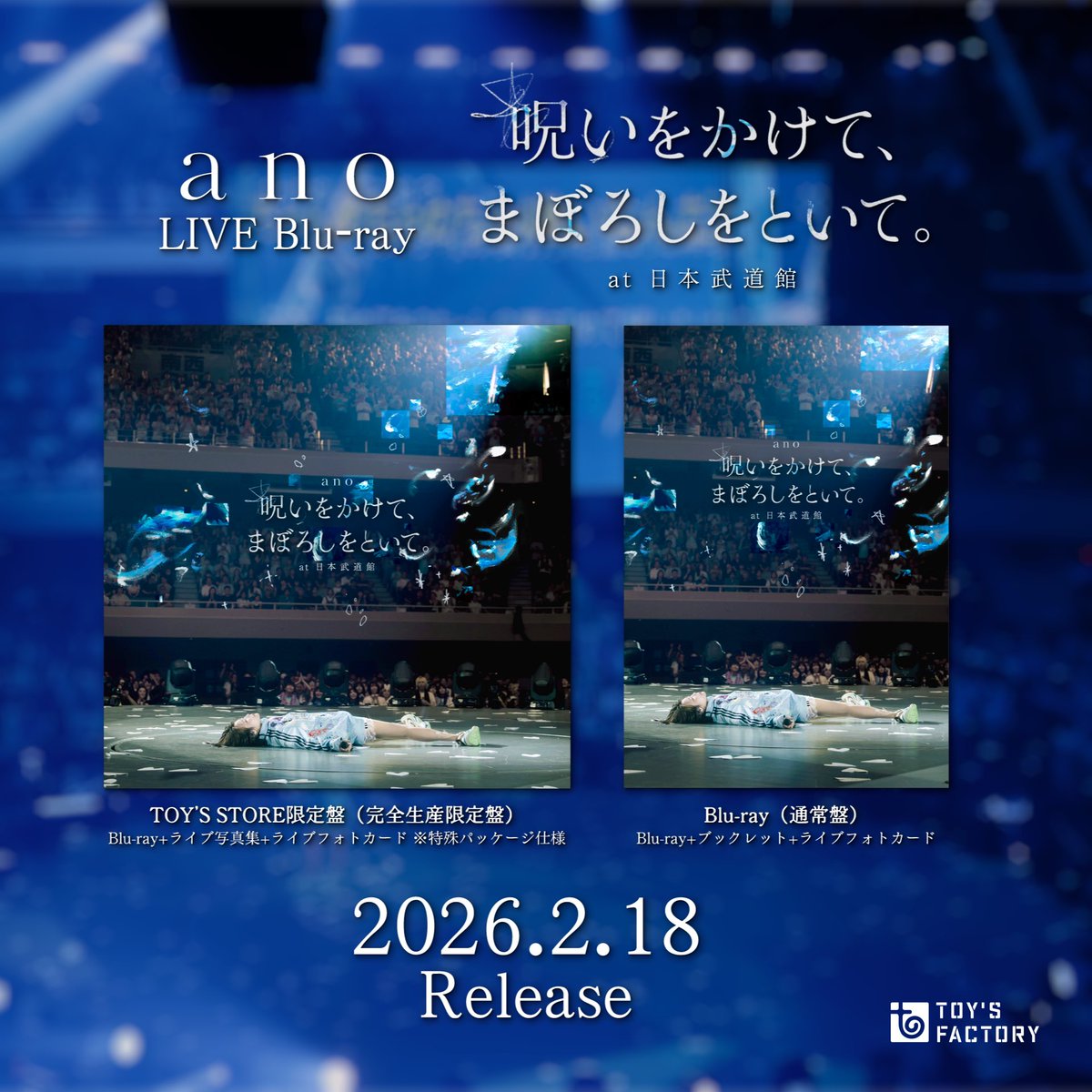 ano ] 📣 2026.2.18(水)発売、自身初の日本武道館公演のLIVE Blu-rayの