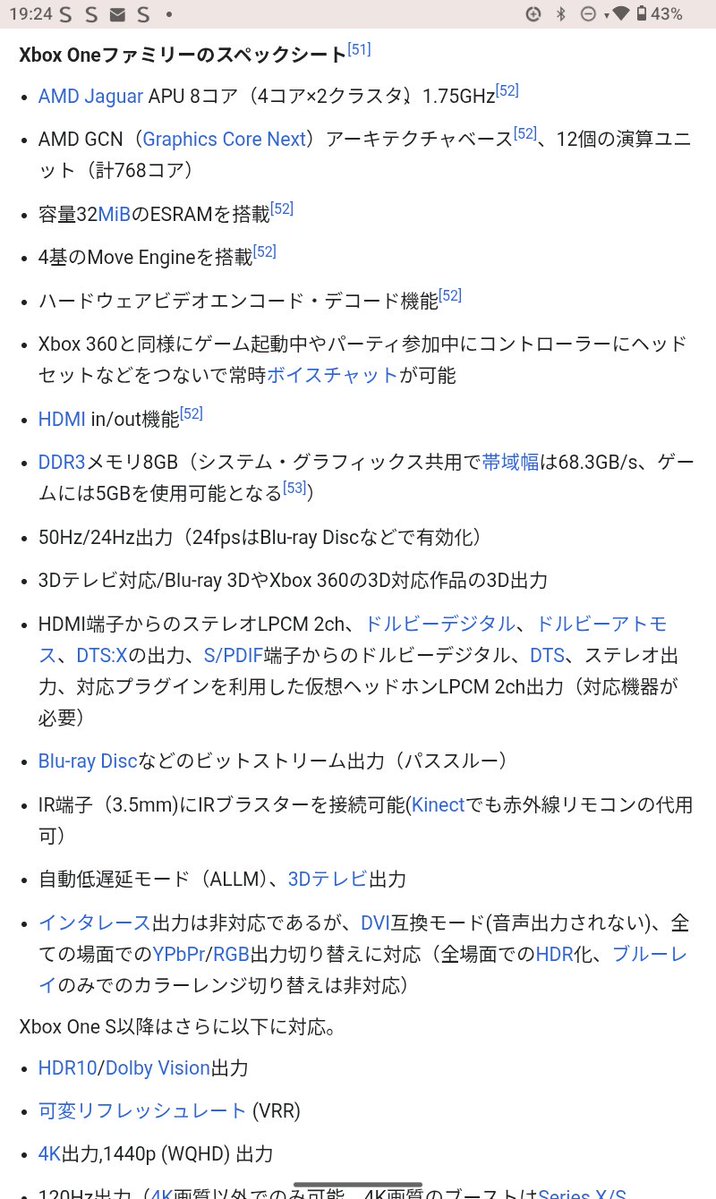 EricTakane72022's tweet image. jugarの1.75は1.45-1.53とされてたが修正か
radeon VariantはAPUが失敗した場合に
並列動作しない別の周波数チップが載っていた。
低速だが高周波数、後に復活した #powerVR に継承
#Androiddev 
#XBOX 
edramは24-32へ
360より速いが
マイクロ秒で512kb,48枚から64枚ギリギリ60fps
かとneonで64000で