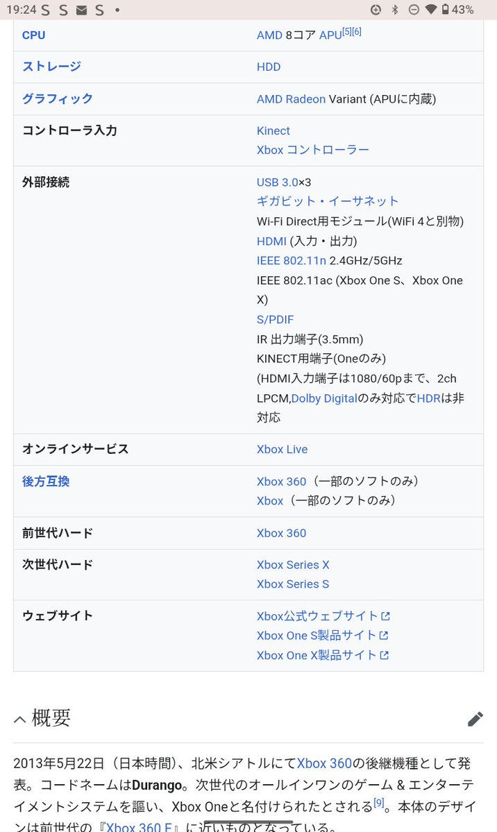 EricTakane72022's tweet image. jugarの1.75は1.45-1.53とされてたが修正か
radeon VariantはAPUが失敗した場合に
並列動作しない別の周波数チップが載っていた。
低速だが高周波数、後に復活した #powerVR に継承
#Androiddev 
#XBOX 
edramは24-32へ
360より速いが
マイクロ秒で512kb,48枚から64枚ギリギリ60fps
かとneonで64000で
