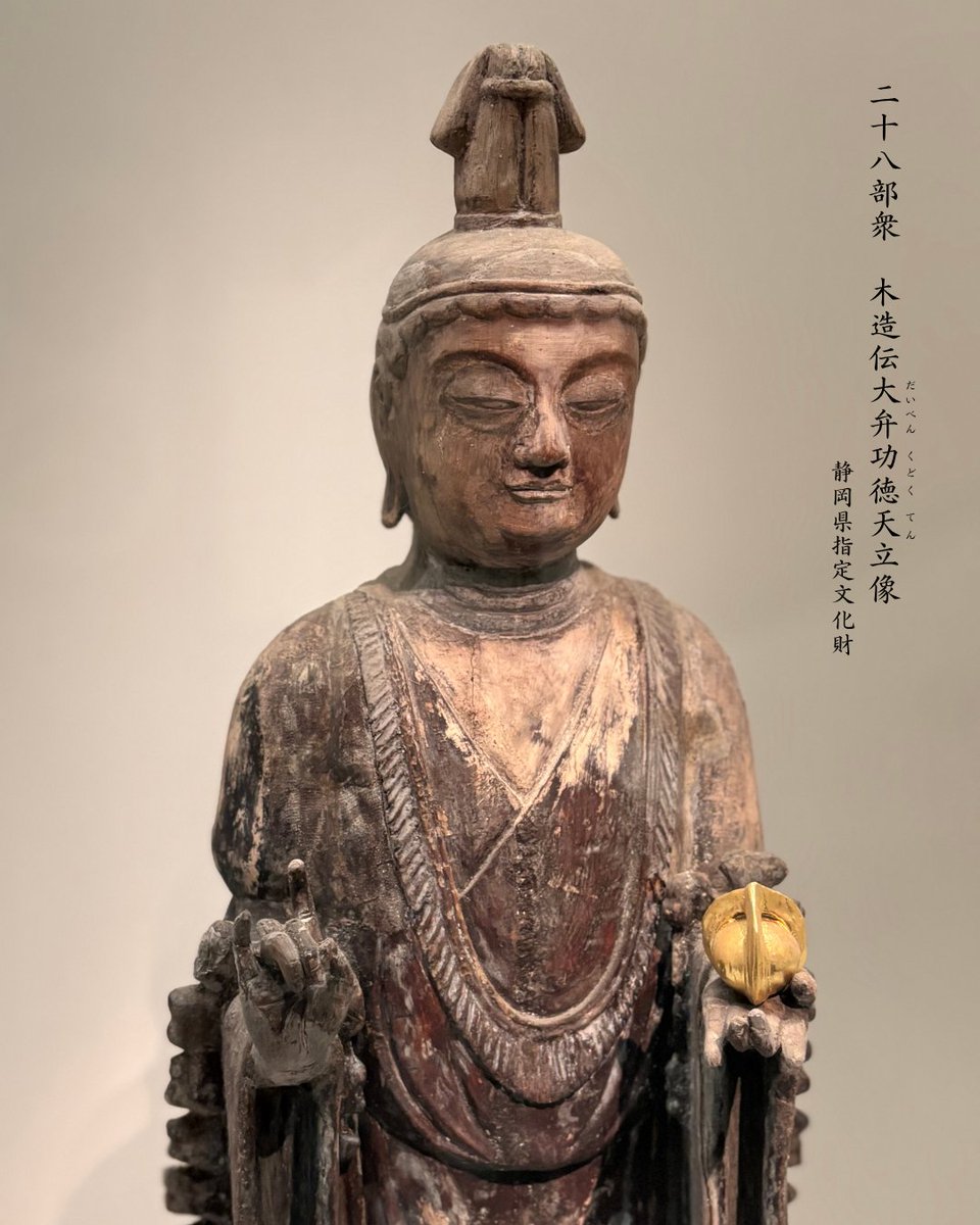 霊山寺の二十八部衆③】 「木造伝大弁功徳天立像」 二十八部衆は千手
