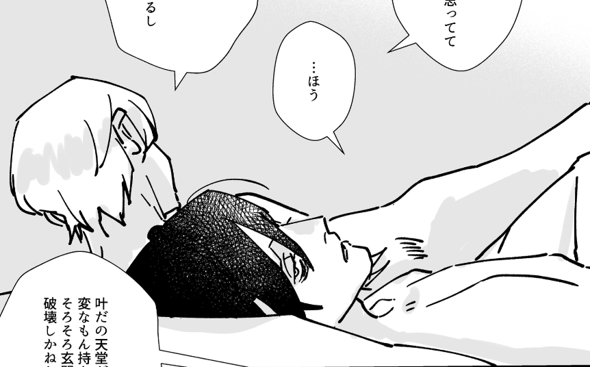 5月にしもさん(<a href="/woosc21/">しも🐏</a> )の本に寄稿したししさめ漫画をweb再録してもいいよ〜とのことだったので します🦈