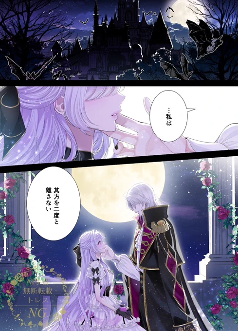冒頭カラーページ🎨
コミックルームBASEさんにて1話のみ無料公開中です🪽✧︎*。 