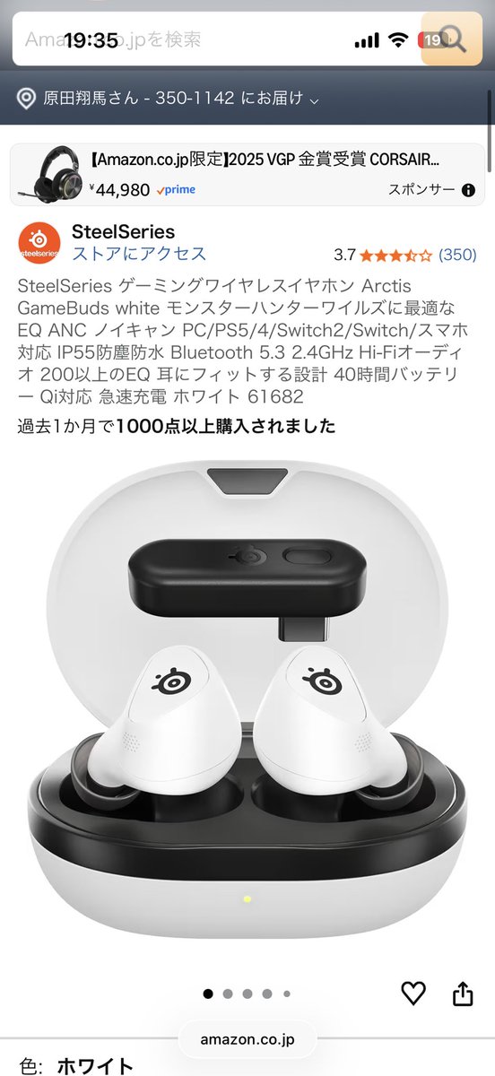 新しく買ったイヤホンマジで良い
これで新シーズン楽しむぞ