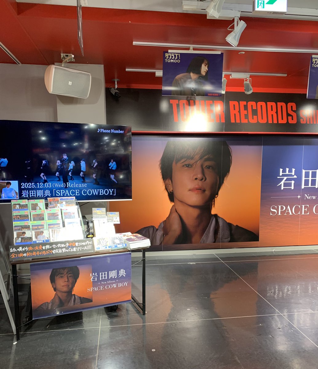 岩田剛典 タワレコ パネル 岩田剛典2ndアルバム”ARTLESS ”パネル展 | まゆうの日記