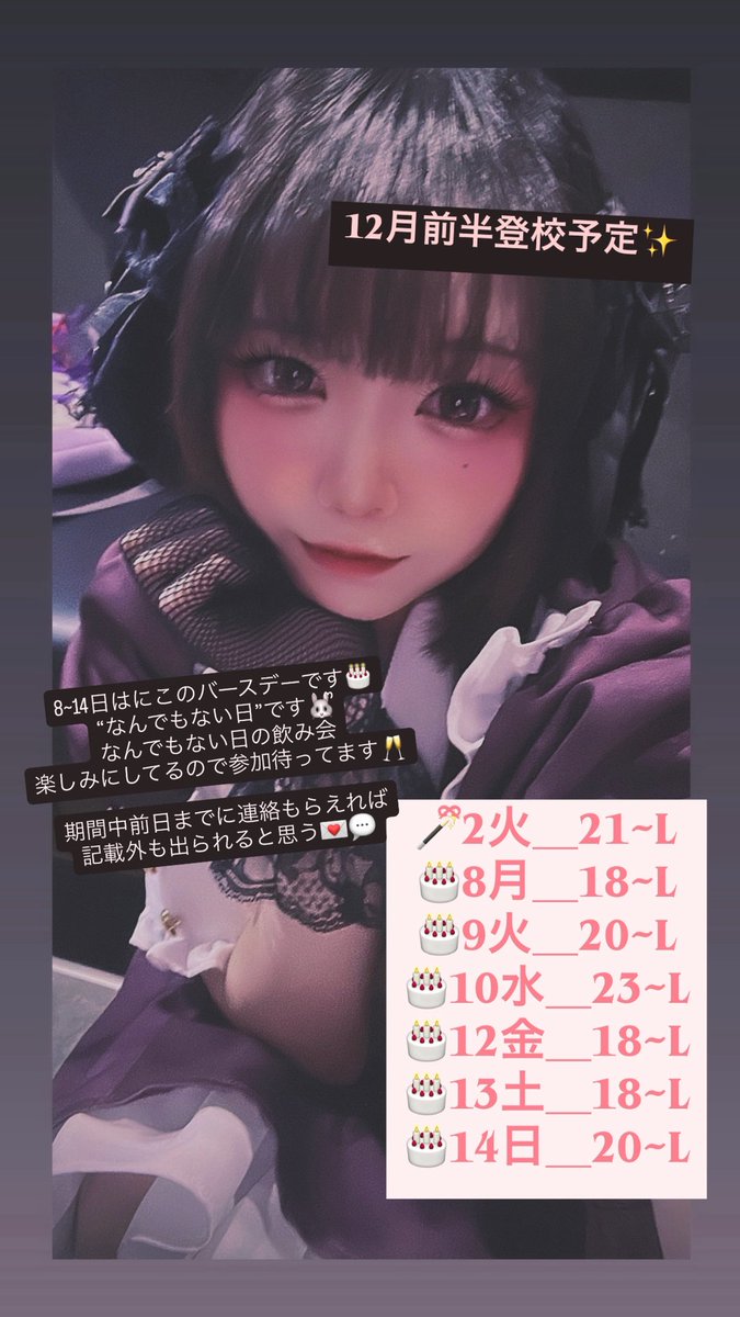 みな❣️です Post by にこ🐰12/8~14BD🎂 on X: じゃん