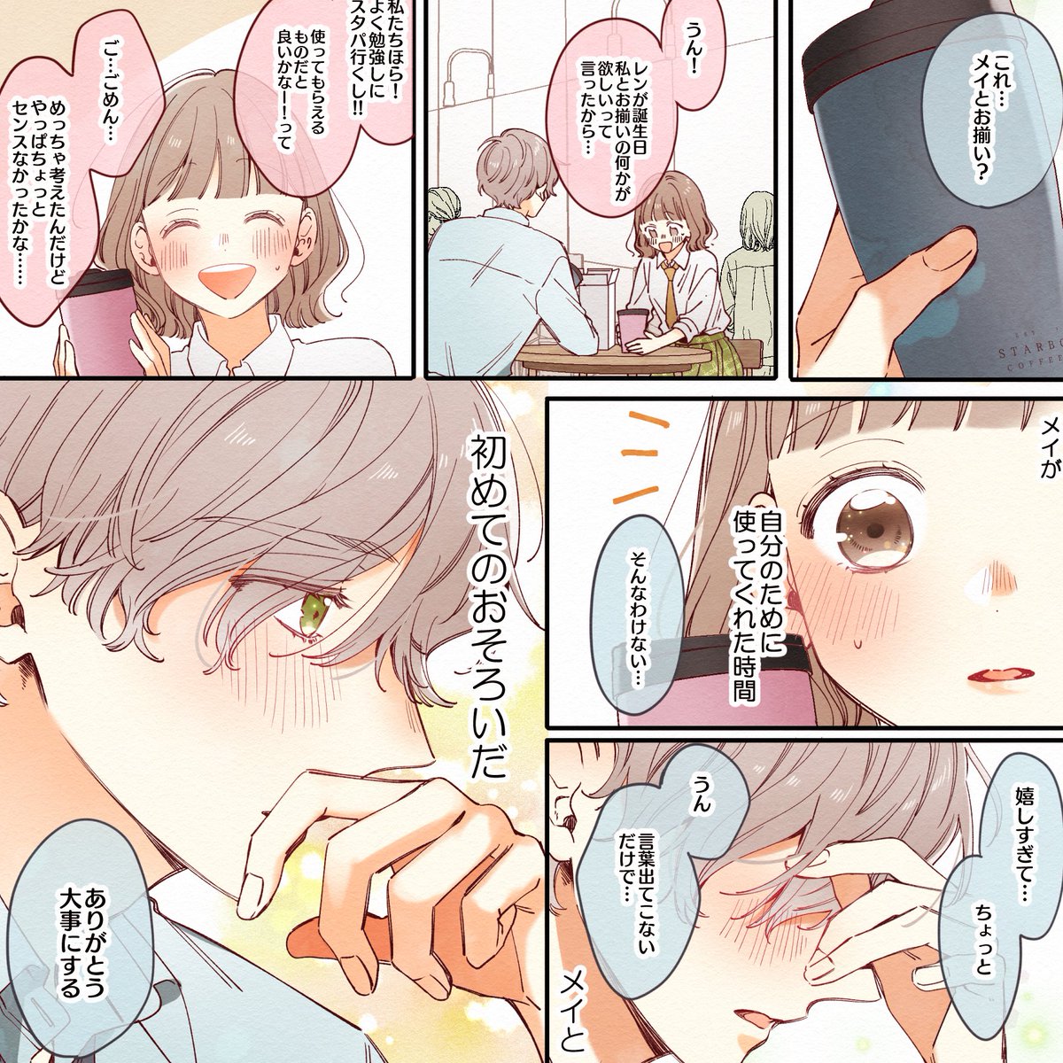 誰にも触らせない 