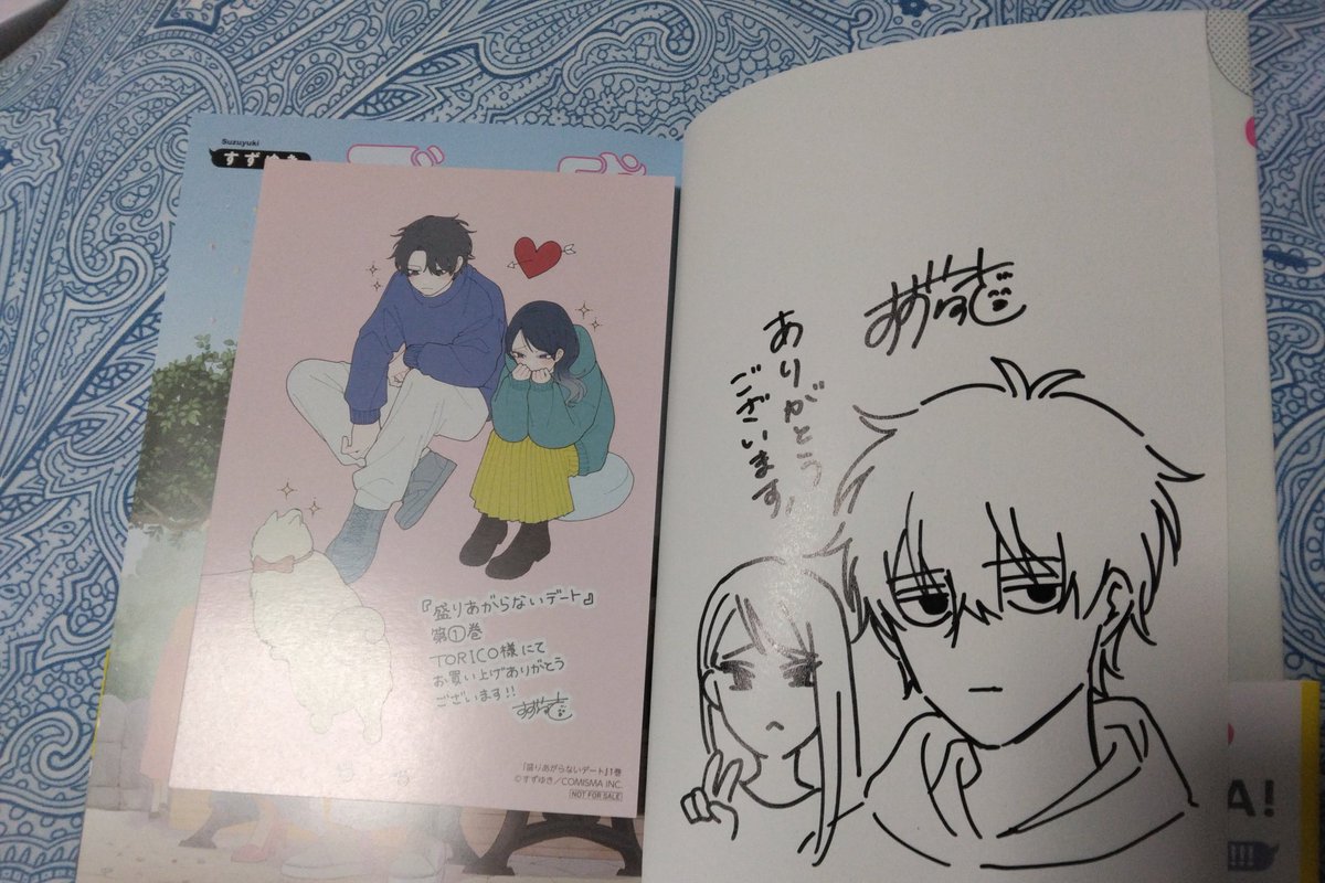 サイン本が届きました。 作者様ありがとうございます。 大切に保管し