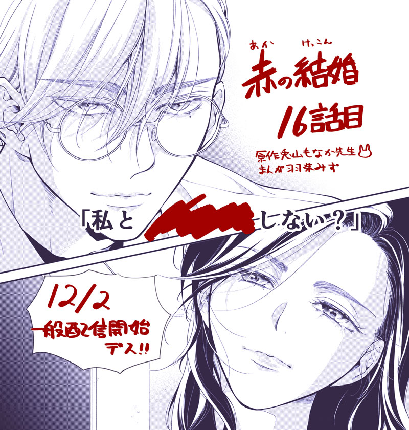 すみ 黒弁護士の痴情 書泉 POP UP SHOP トイカブセル コンプリ すみ