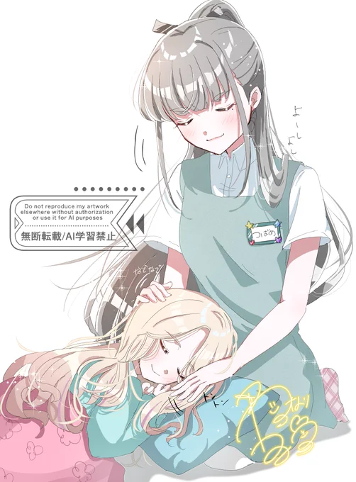 のちにめちゃくちゃ好かれるタイプの雨夜先生