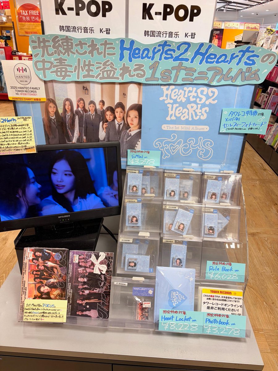 Hearts2Hearts】 The 1st Mini Album『#FOCUS』 🍀特典🍀 🫧メンバー別