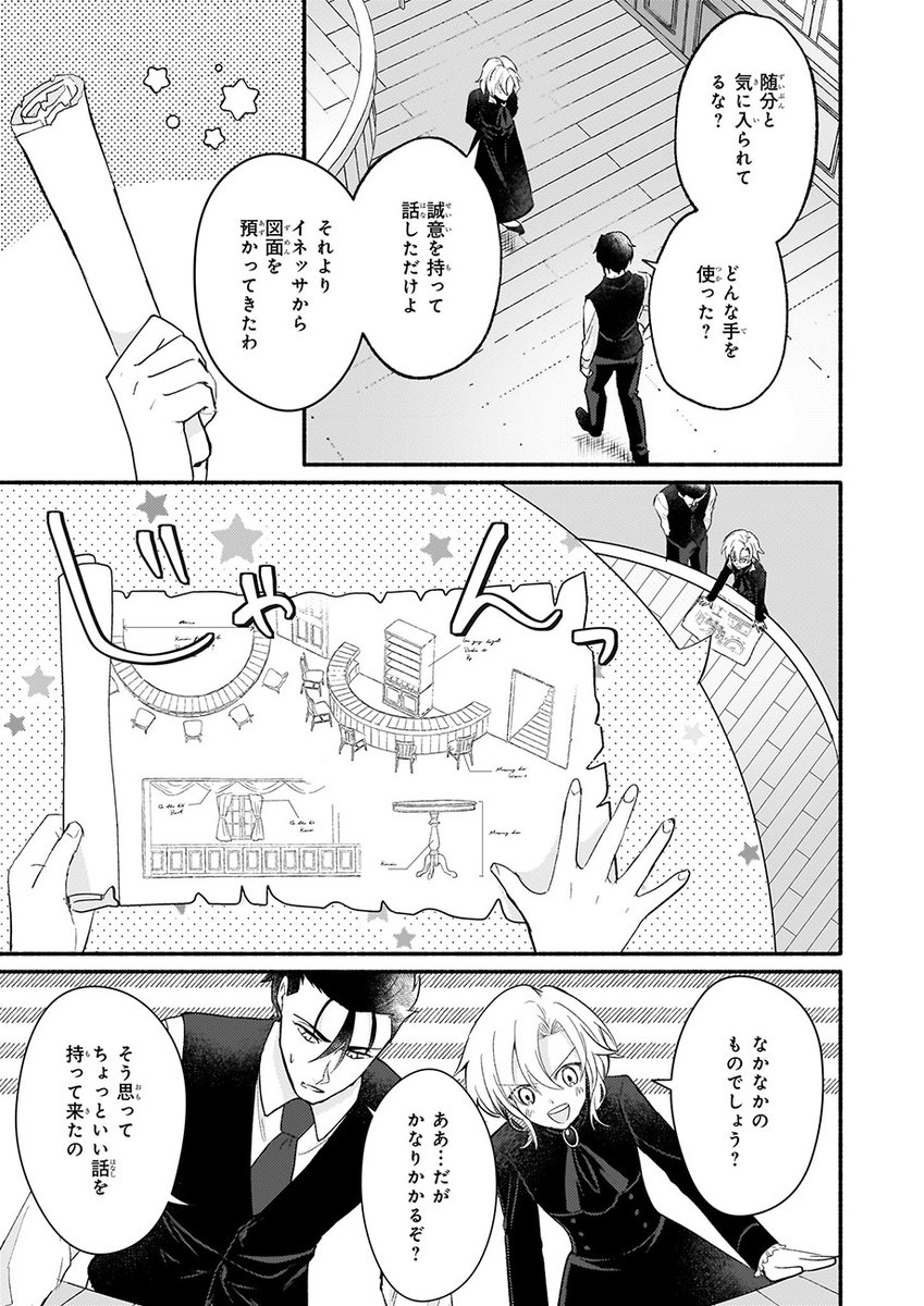 🎄12/5配信 B's-LOG COMIC Vol.155内容のご紹介🎁

『黒幕令嬢アナスタシアは、もうあきらめない  二度目の人生は自由を掴みます』知壱イチ

ティーサロン開業のため資金が必要となったアナスタシアはある策を立てる…。

bslogcomic.com/magazine/new.h…

#黒幕令嬢アナスタシア #知壱イチ