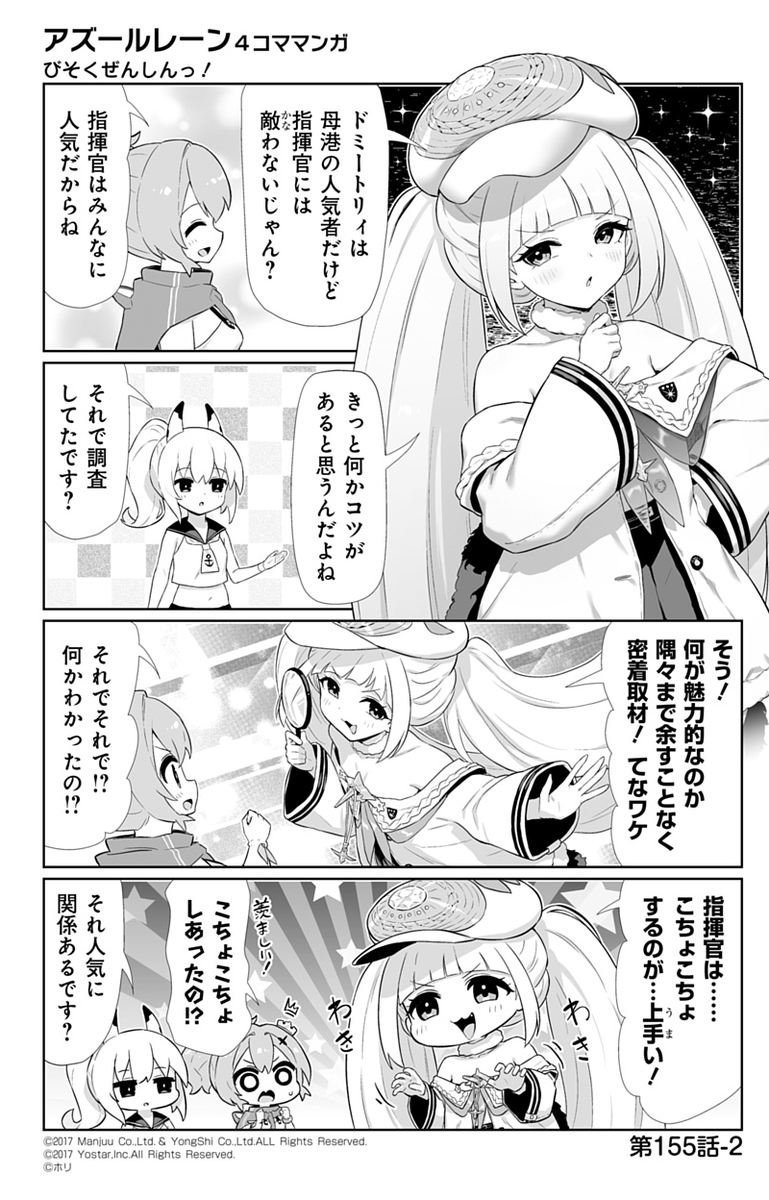アズールレーン公式 (@azurlane_staff) / Posts and Replies / X