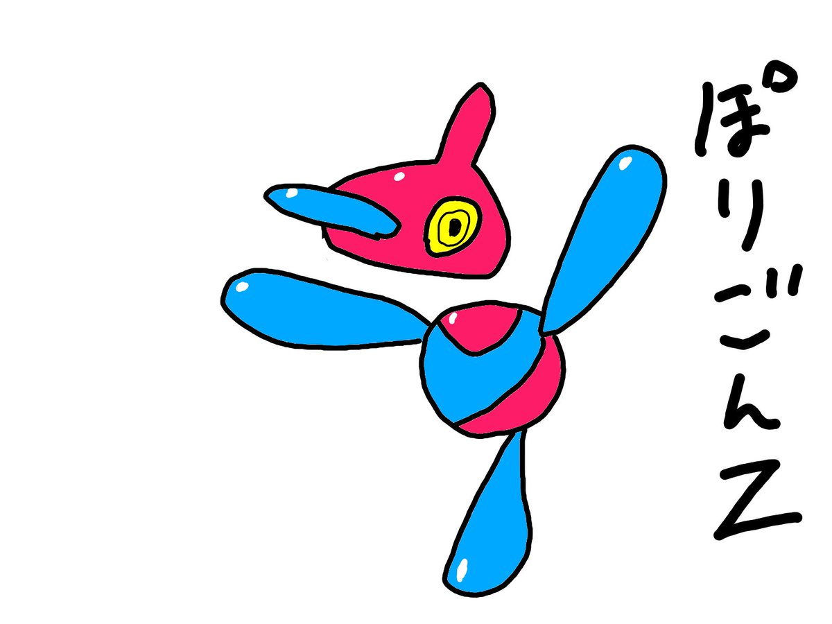 ポリゴンZ（Porygon-Z） ＃ポケモン ＃イラスト ＃フォロバ100