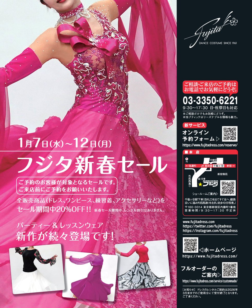 ドレスのフジタ (@fujitadress) / Posts / X