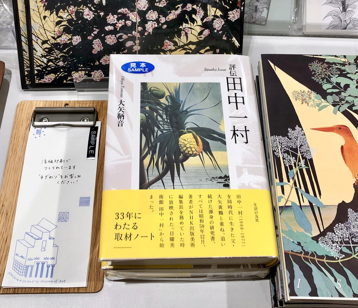 田中一村　代表作「アダンの海辺」額装印刷物 カジュアル美術館＞アダンの海辺 田中一村（いっそん） 千葉市美術館で