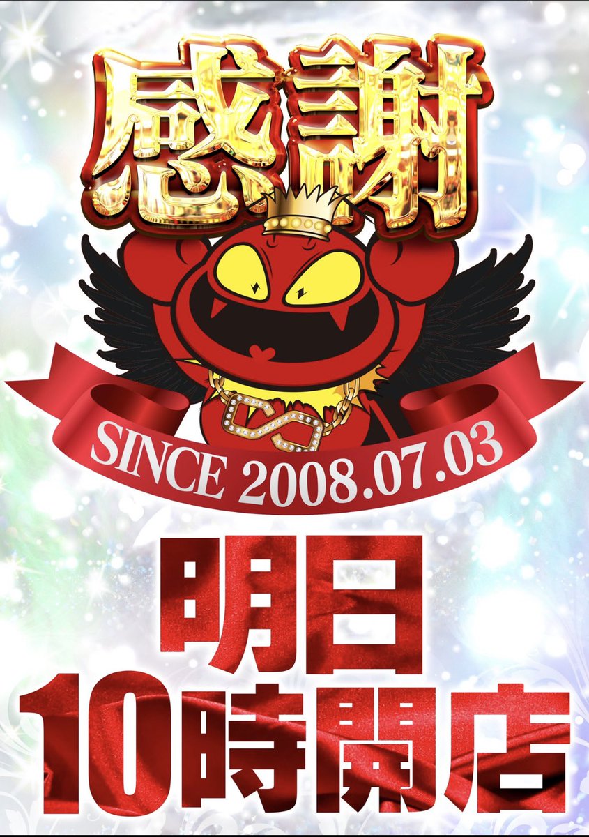 平和店長✩.*˚専用となります✩.*˚ 店長X (@cityzoshiki0703) / Posts / X