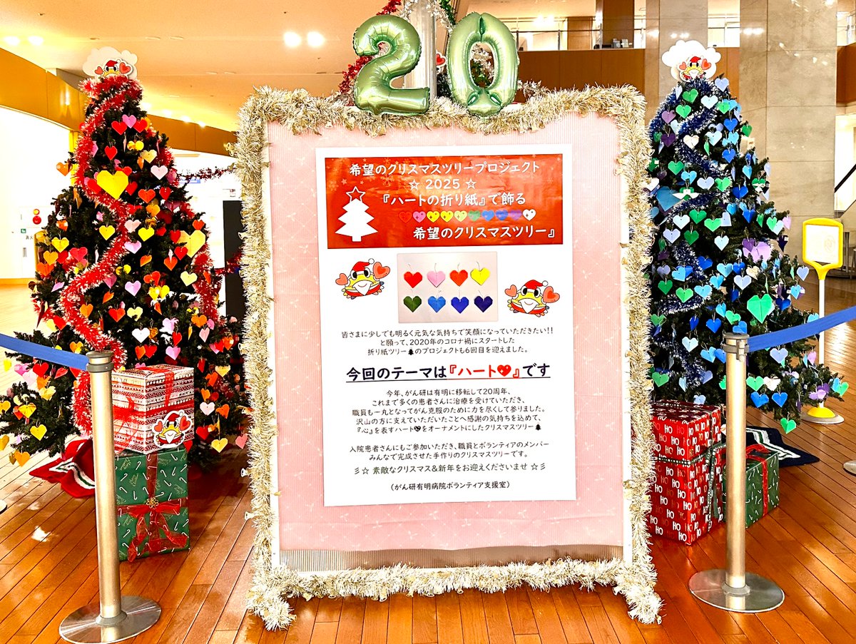 がん研のクリスマスツリー】 12月のがん研を飾るのは、やっぱり