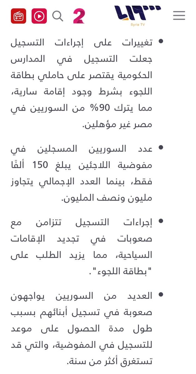 سوري يهاجم النظام المصري
برغم ان النظام المصري وليس الشعب هو من قرر استقبال ملايين السوريين
وسمح باقامتهم الغيرشرعية لمدة ١٥سنه
ويرفض اعادتهم لسوريا اسوة بدول اوروبا واميركا وتركيا
<a href="/AlsisiOfficial/">Abdelfattah Elsisi</a>
<a href="/moiegy/">وزارة الداخلية</a>
<a href="/CabinetEgy/">رئاسة مجلس الوزراء المصري</a>
<a href="/Ibrahim_3eissa/">ابراهيم عيسى</a>
<a href="/ahmeda_mousa/">أحمد موسى - Ahmed Mousa</a>
<a href="/eldeeehy/">نشأت الديهي</a>
<a href="/MfaEgypt/">Egypt MFA Spokesperson</a>