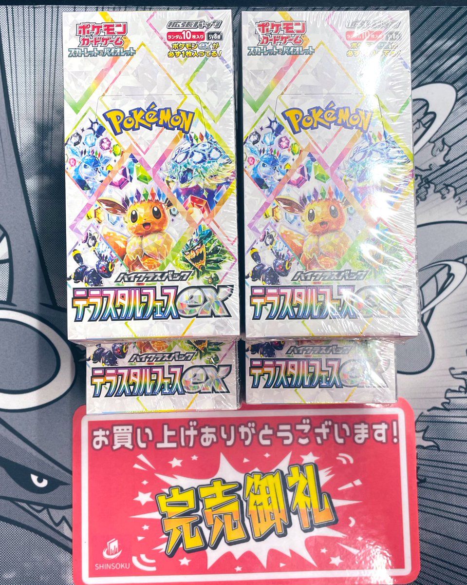 ☆値下げ☆京王ライナー トレーディングカード レア プラチナ ☆値下げ