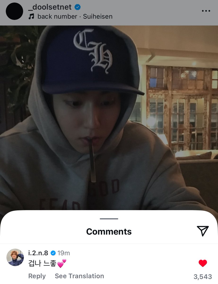 jeongin left a comment on jisung's instagram post: "the vibe is really good 💕"