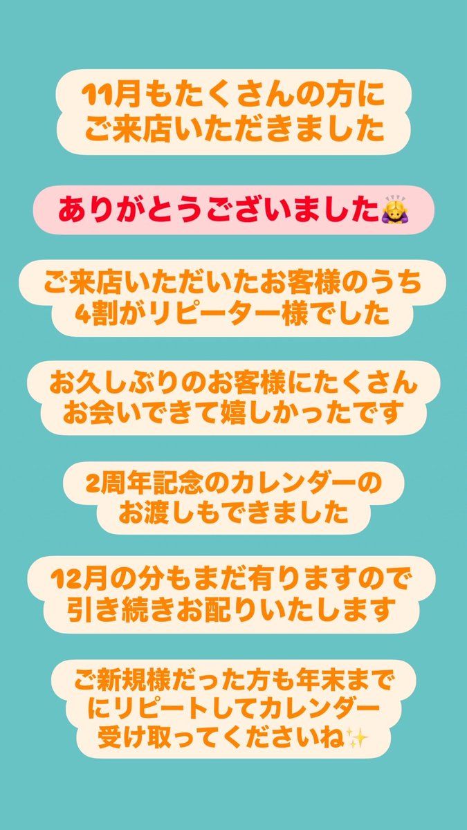11月は海外住みのお客様他お久しぶりのお客様が多かったです