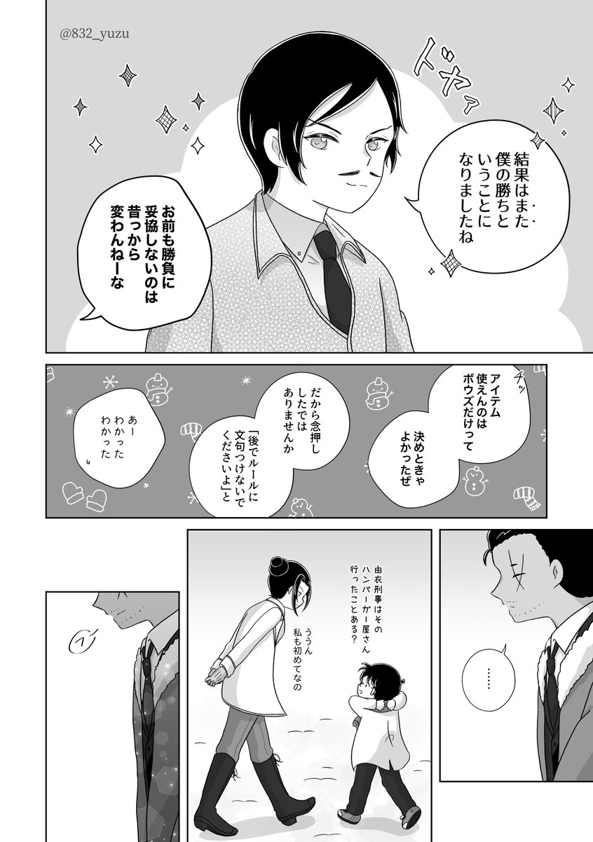 ゆず (@832_yuzu) / Posts / X