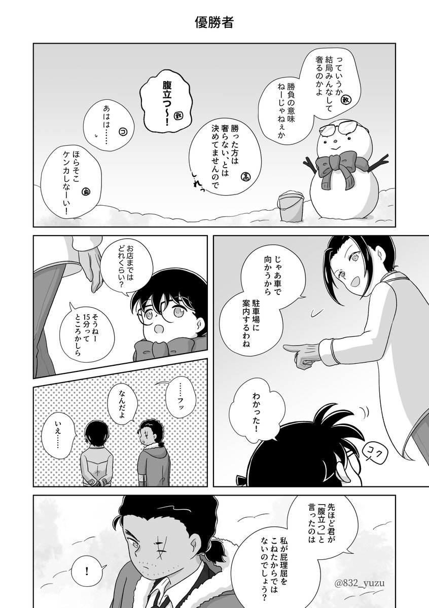 ゆず (@832_yuzu) / Posts / X