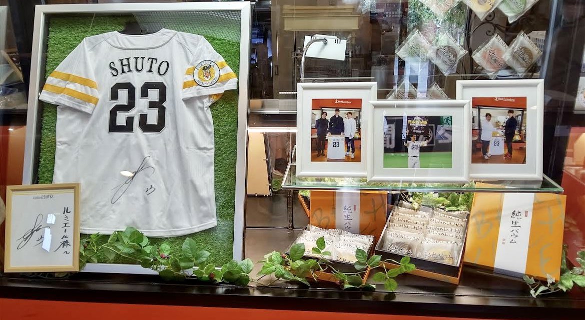 ホークスの周東佑京が子供の頃からよく来てるル・ミエール(群馬県太田