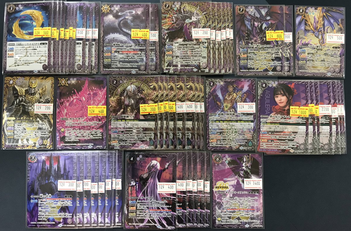 バトルスピリッツ】販売情報 バトスピ担当です！ 『月双魚ムーンリット