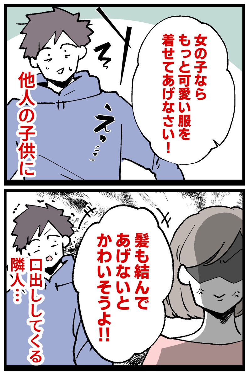 ゴミ袋に記名を求められ、
娘の容姿にも口出し…

若い夫婦が田舎の洗礼を受けて…(0/5)

#漫画が読めるハッシュダグ 