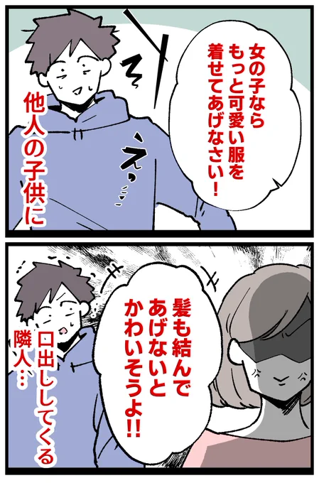 ゴミ袋に記名を求められ、
娘の容姿にも口出し…

若い夫婦が田舎の洗礼を受けて…(0/5)

#漫画が読めるハッシュダグ 