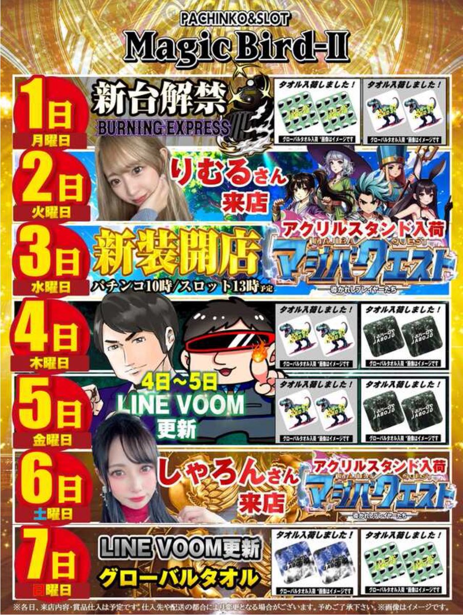 りむるLv100 (@_rimurun_) / Highlights / X