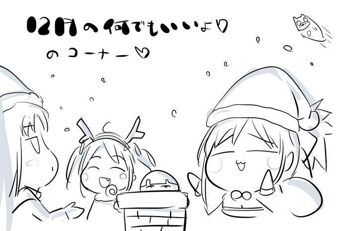 私八重樫、ツイXを通して皆と交流したいぞ!のコーナー12月編!
イラストやゲーム、趣味要望からお悩み相談などなど何でも聞いてくれればお返事するよ!真面目にお答えしたりノリだけで返答もするぞ!
全く関係ない話題でもいいよ?
恥ずかしがらなくてもいいんだよ?
描いた絵のっけてもいいぞ! 