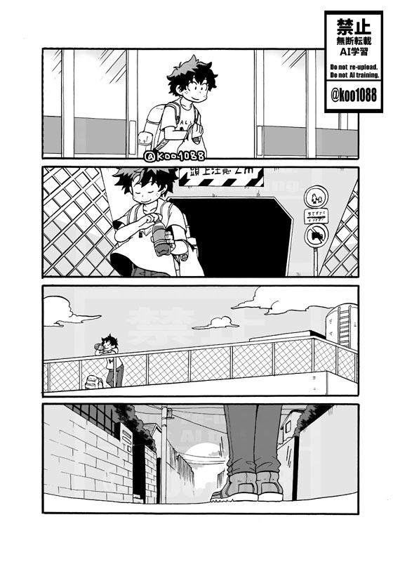 デッくんの思い出の場所(再掲) 