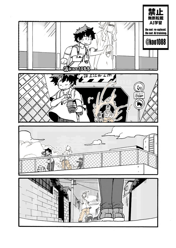 デッくんの思い出の場所（再掲）