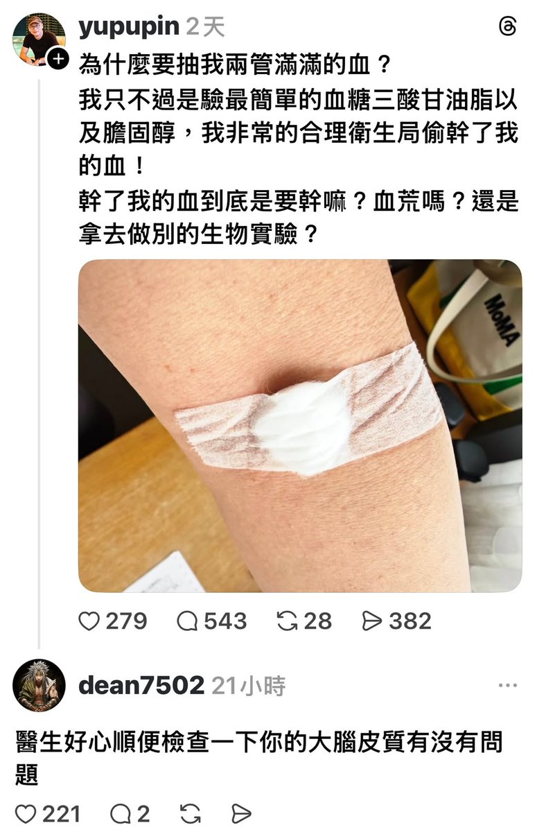 盾牌牙醫史書華 tweet media