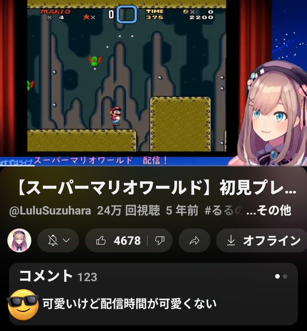 コメントわろた( 'ω')