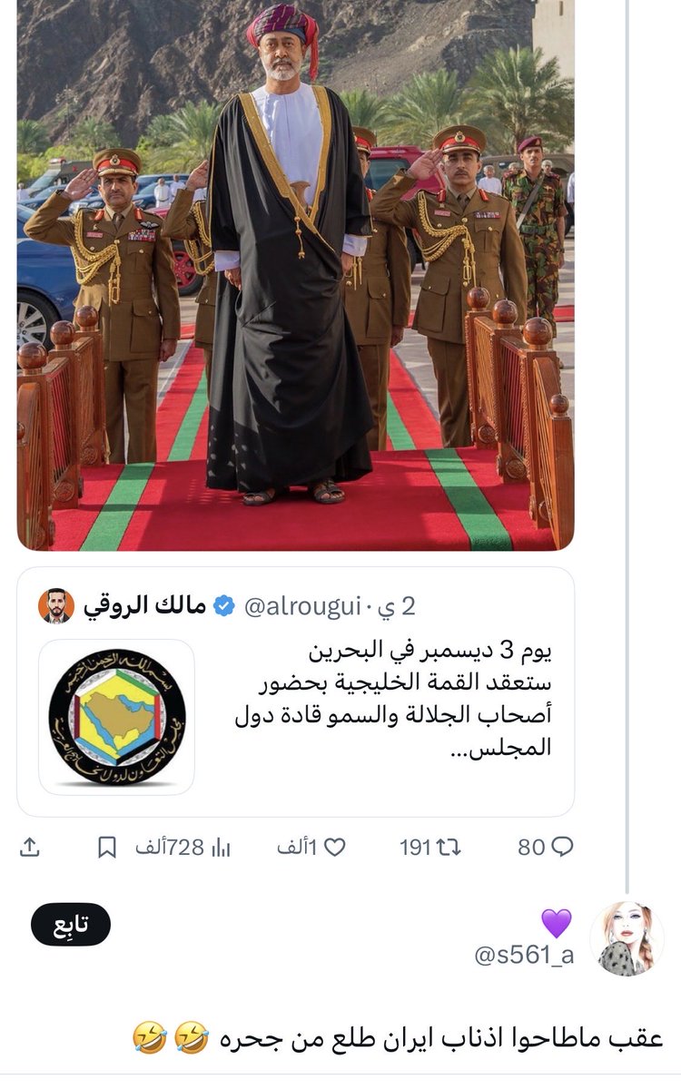 حديثي هذا ليس عن واقعة الأمس وحدها
بل عن ممارسات تتكرر بشكل عام

في كل بوست يخص اي دولة .. كانت عُمان او غير عُمان تجد قذارتهم موجودة

لو لم تكن هناك خاصية تُظهر الموقع لظننا أن تلك الحسابات تابعة لجهات معادية تشعل الفتن

—

ارجع اقول هي فئة شاذة لا تمثل الاغلبية ويجب وضع حد لها