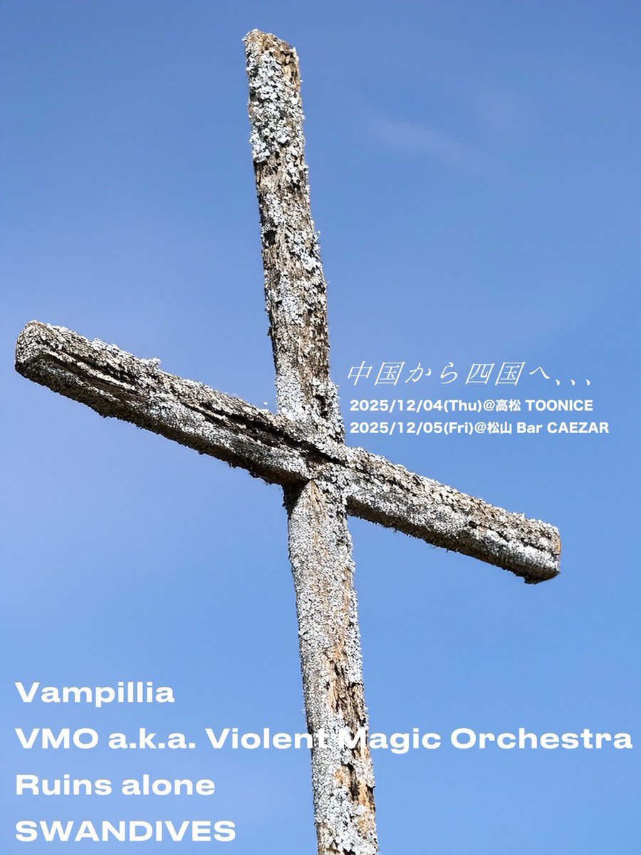 Vampilliaヴァンピリア (@iinioi_com) / Posts / X